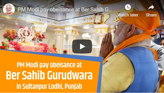 PM Modi Pay Obeisance at Ber Sahib Gurudwara in Sultanpur Lodhi, Punjab | PMO